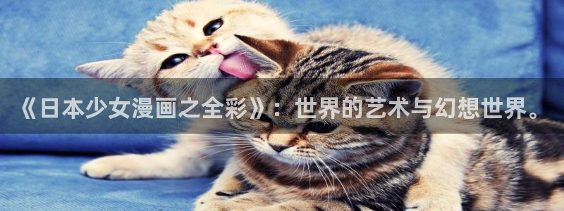 香蕉漫画韩国漫画：《日本少女漫画之全彩》：世界的艺术与幻想世界。